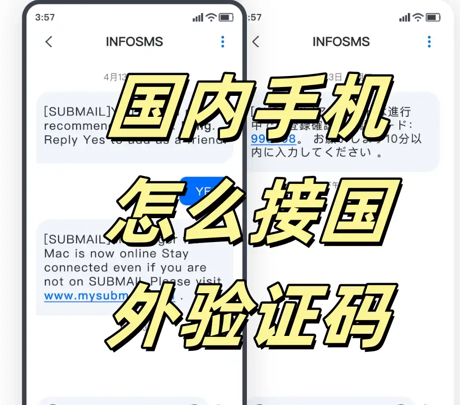 2025国外短信验证码收不到？亲测有效的7个急救方法！