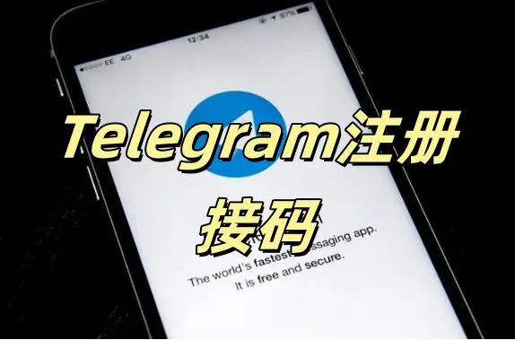 Telegram虚拟号中国能用吗？2025年最新解答与方法