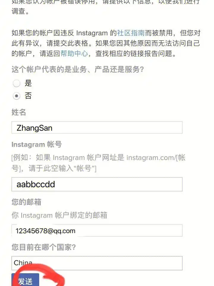 Instagram账号申诉流程2.webp