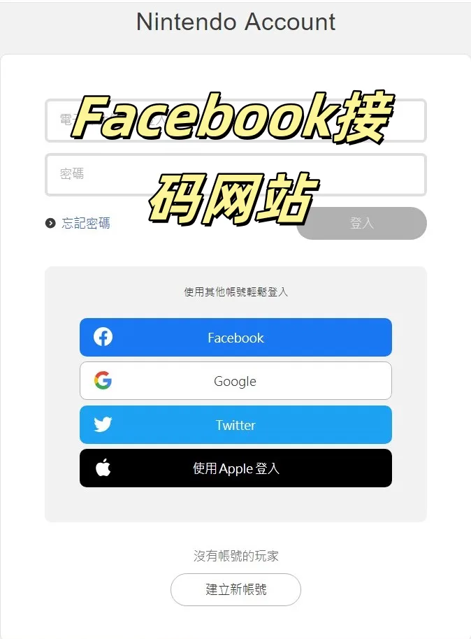 Facebook接码网站.webp